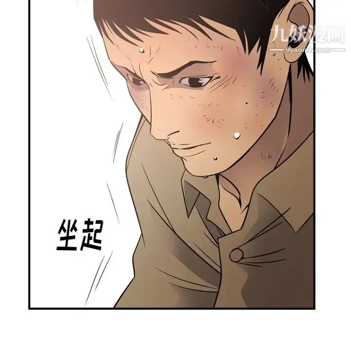 经纪人 第71话 第95页