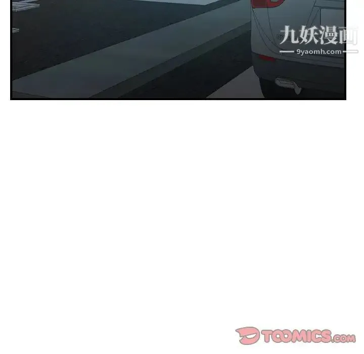 经纪人 第71话 第66页