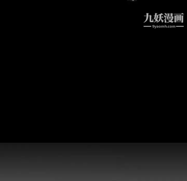 经纪人 第71话 第14页