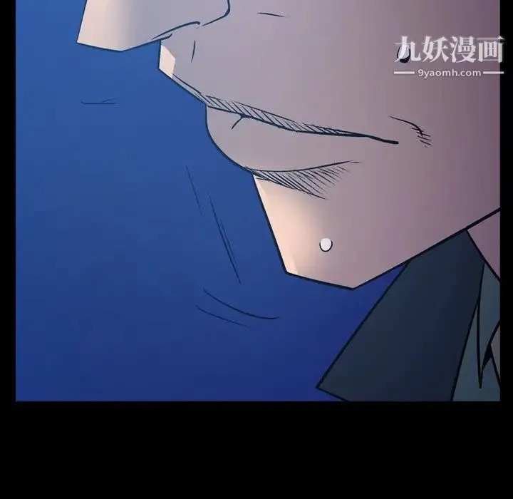 经纪人 第71话 第9页