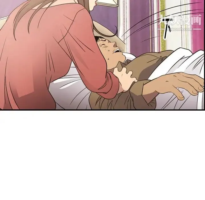 经纪人 第71话 第99页