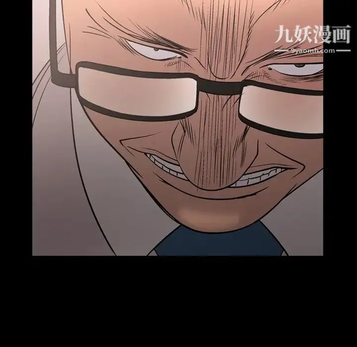 经纪人 第71话 第5页