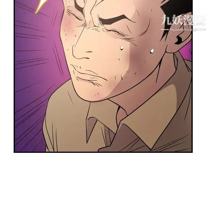 经纪人 第71话 第97页