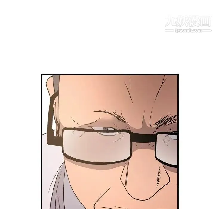 经纪人 第71话 第63页