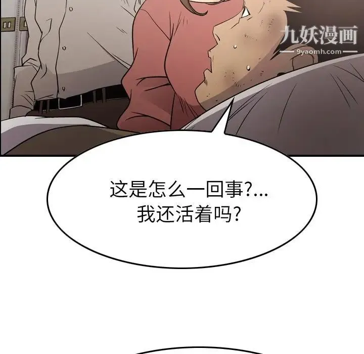 经纪人 第71话 第101页
