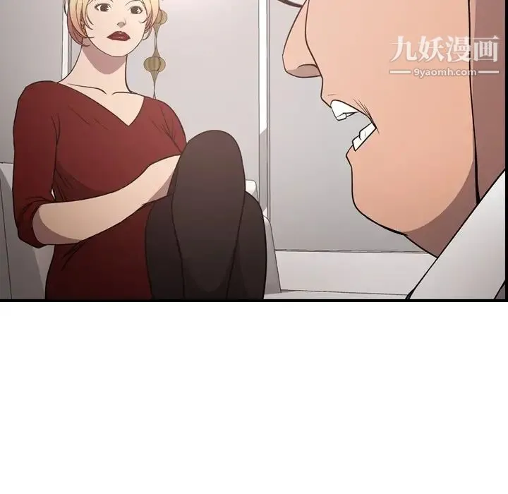 经纪人 第71话 第39页
