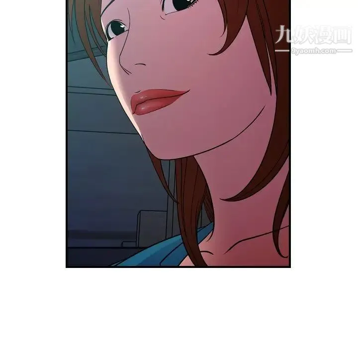 经纪人 第71话 第84页