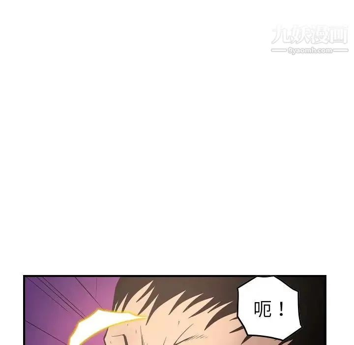 经纪人 第71话 第96页