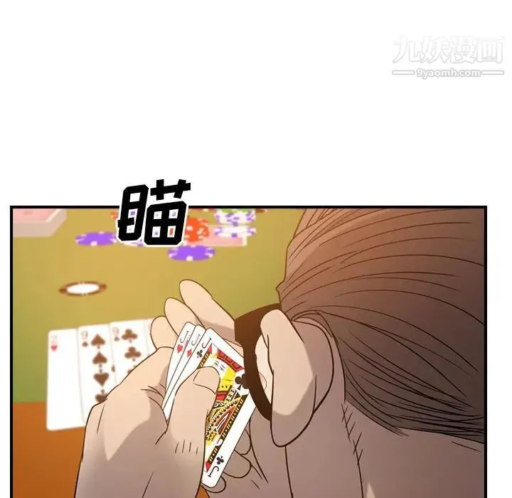经纪人 第28话 第56页