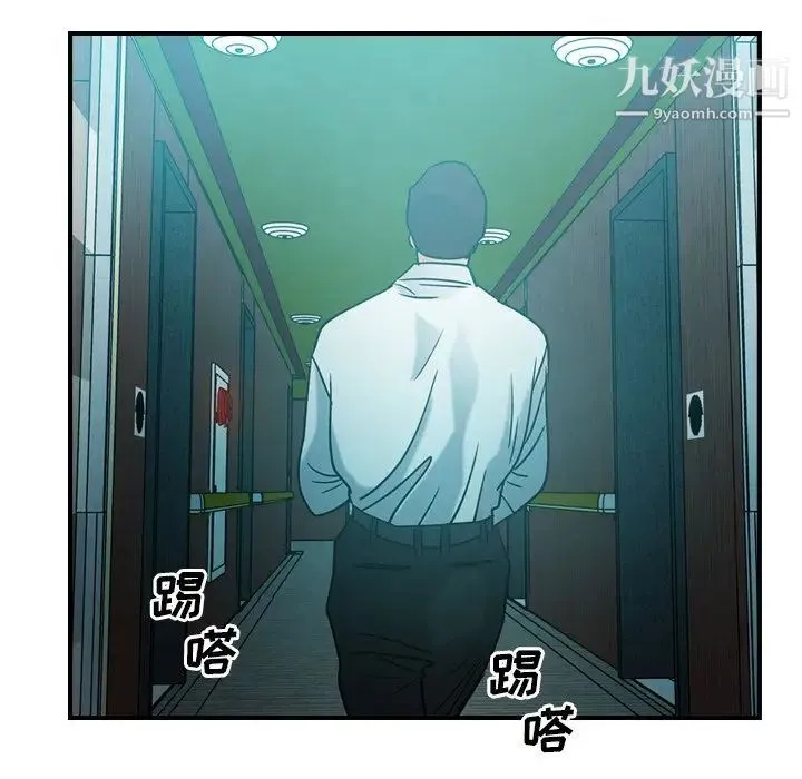 经纪人 第28话 第42页