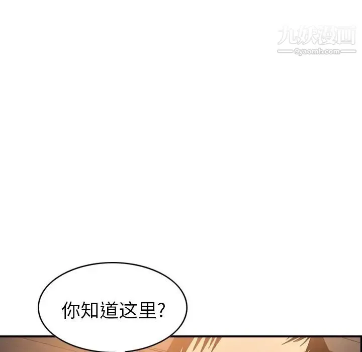 经纪人 第28话 第34页