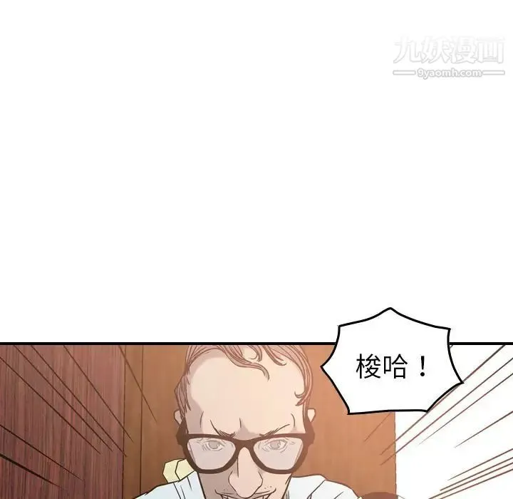 经纪人 第28话 第69页