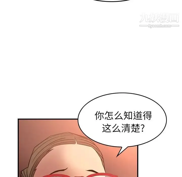 经纪人 第28话 第36页