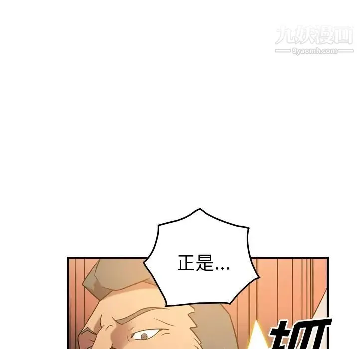 经纪人 第28话 第93页