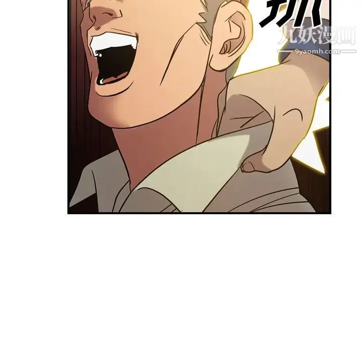 经纪人 第28话 第94页