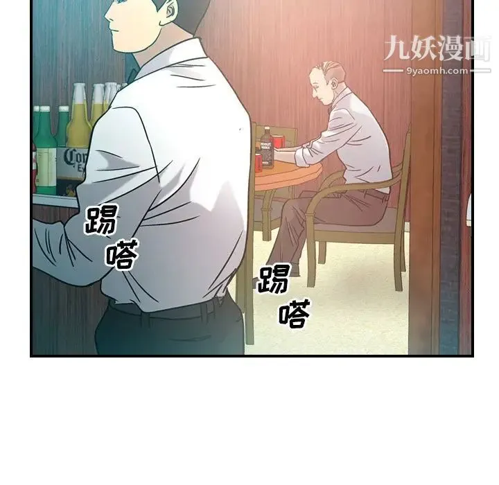经纪人 第28话 第44页