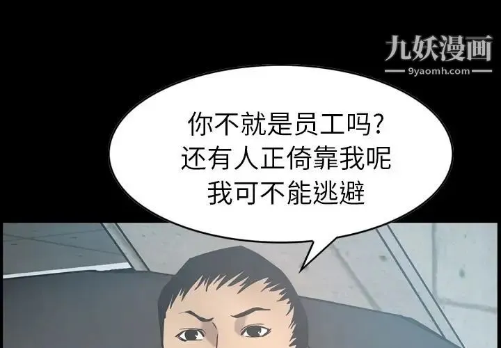 经纪人 第28话 第4页