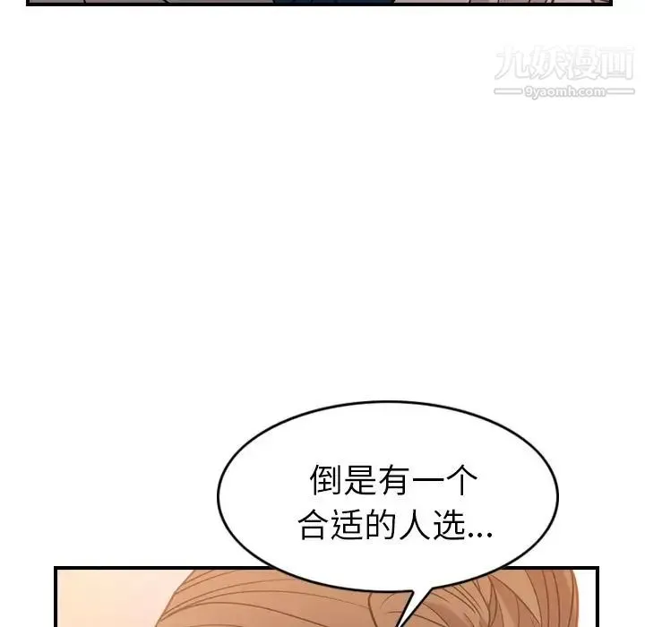 经纪人 第28话 第25页