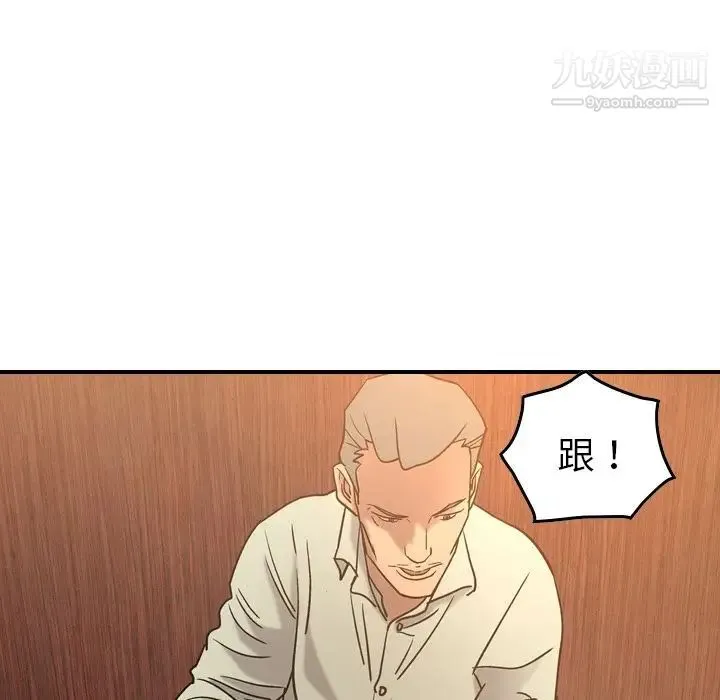 经纪人 第28话 第79页