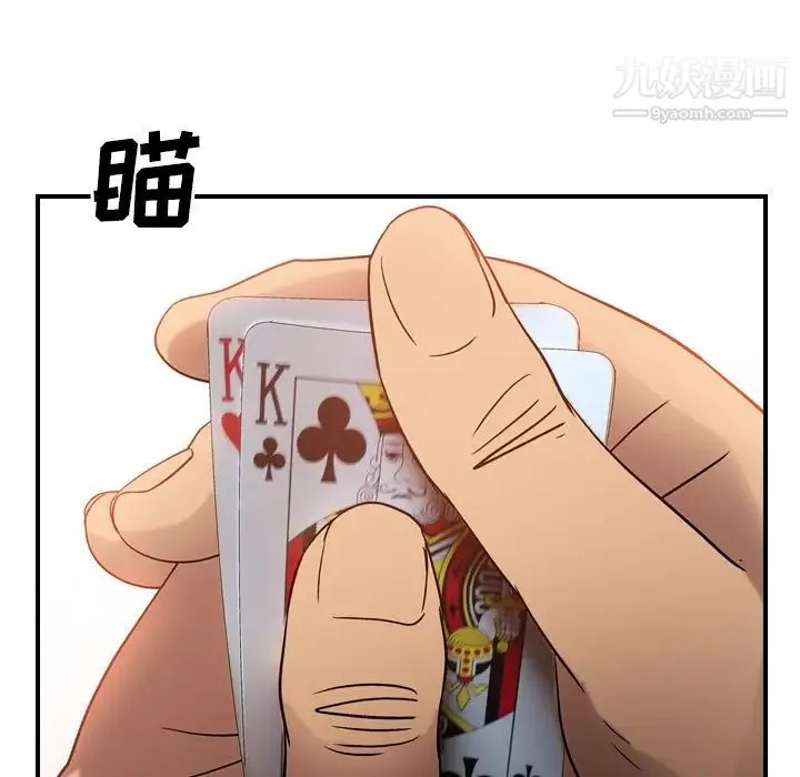 经纪人 第28话 第49页