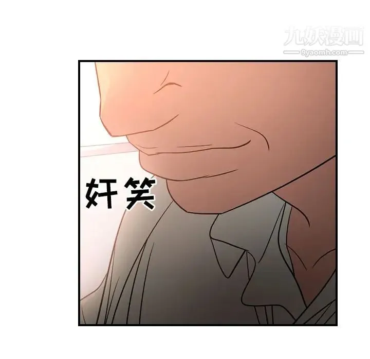 经纪人 第28话 第51页