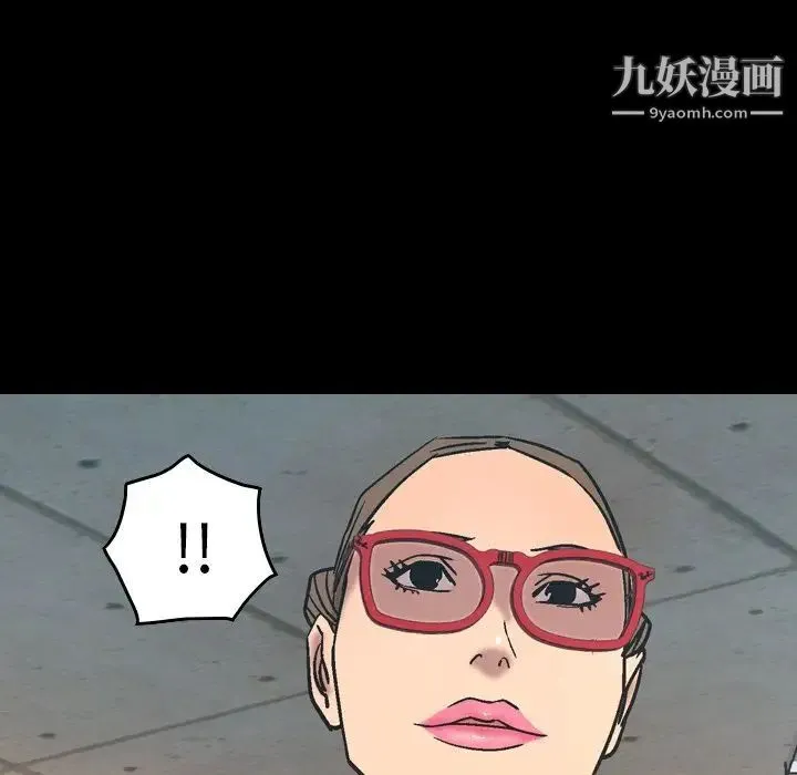 经纪人 第28话 第6页