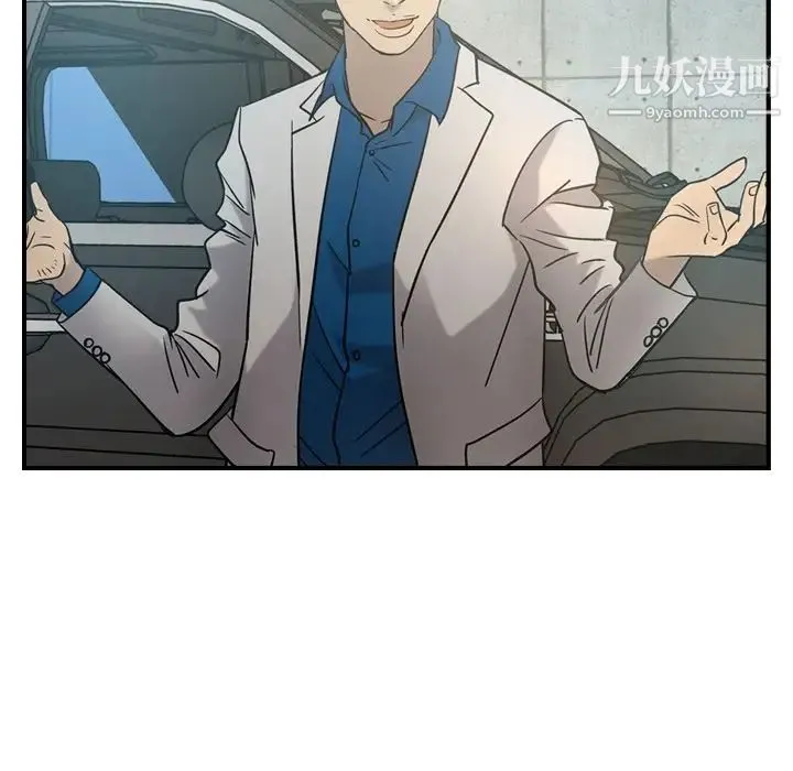 经纪人 第28话 第10页