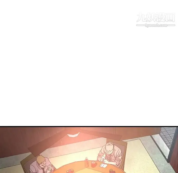经纪人 第28话 第45页