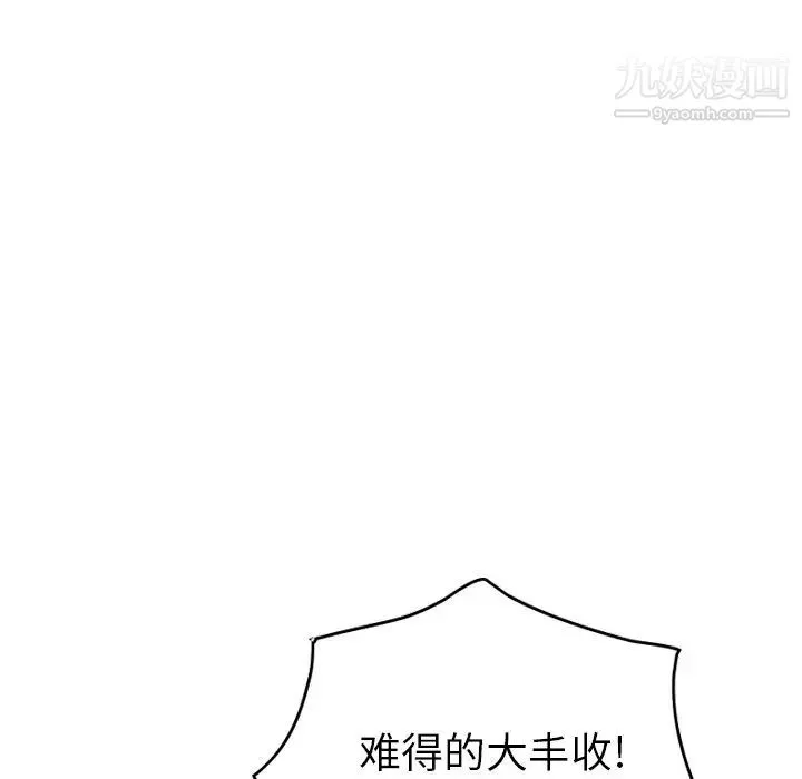 经纪人 第28话 第84页