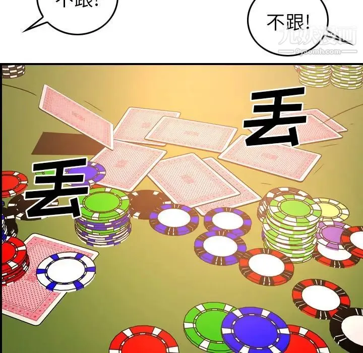 经纪人 第28话 第60页