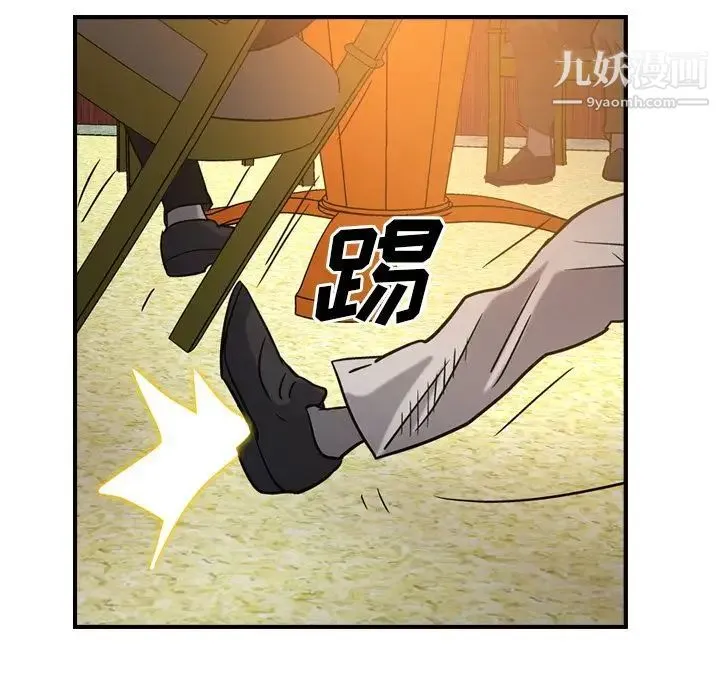 经纪人 第28话 第109页