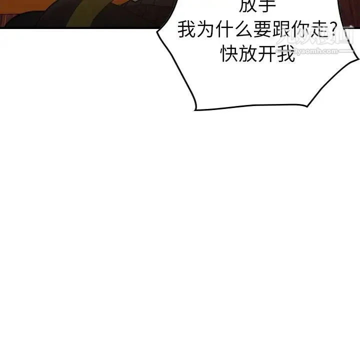 经纪人 第28话 第108页