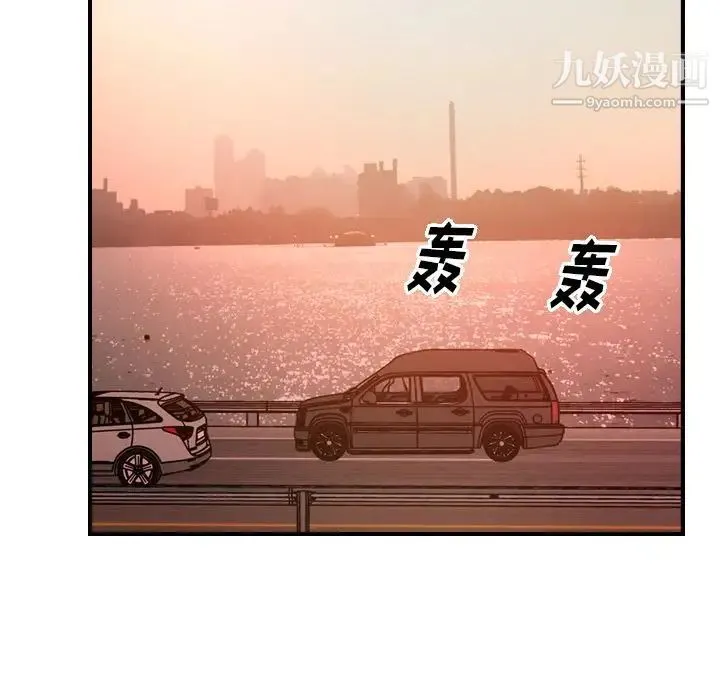 经纪人 第28话 第19页