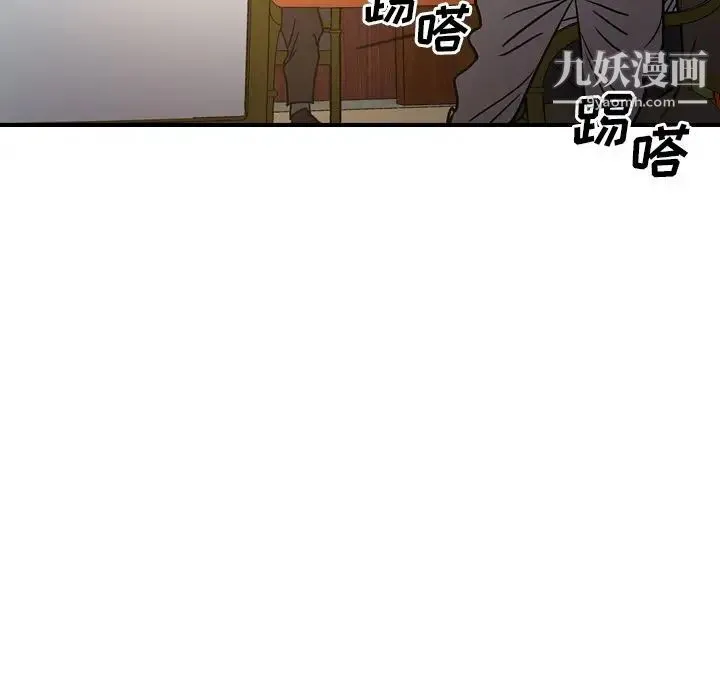 经纪人 第28话 第106页