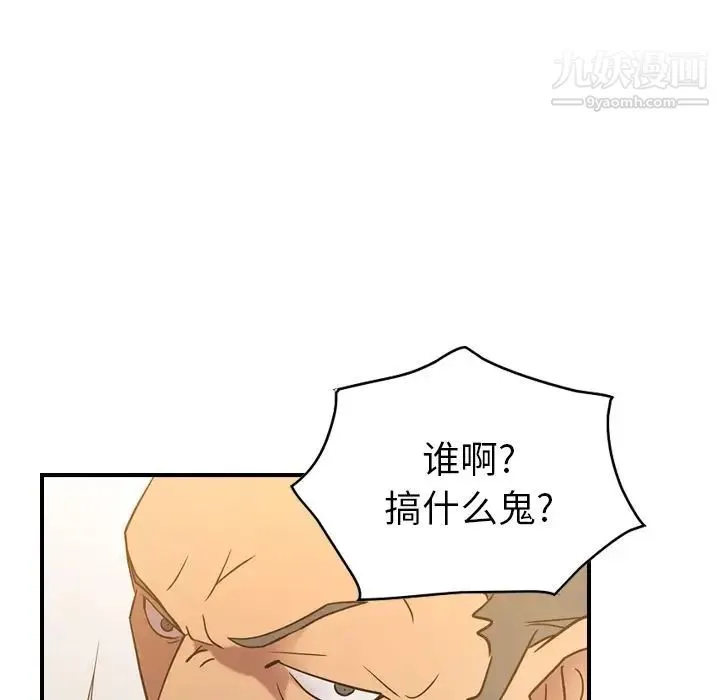 经纪人 第28话 第95页
