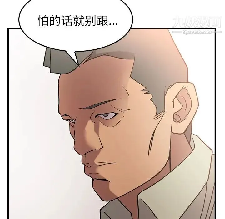 经纪人 第28话 第64页