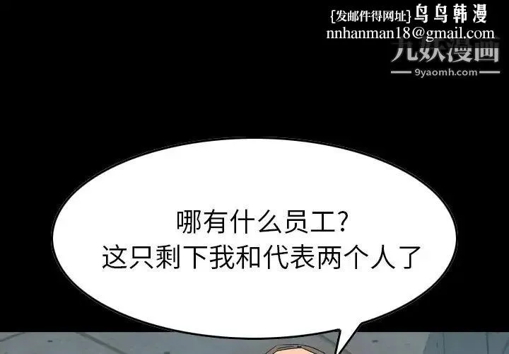 经纪人 第28话 第1页