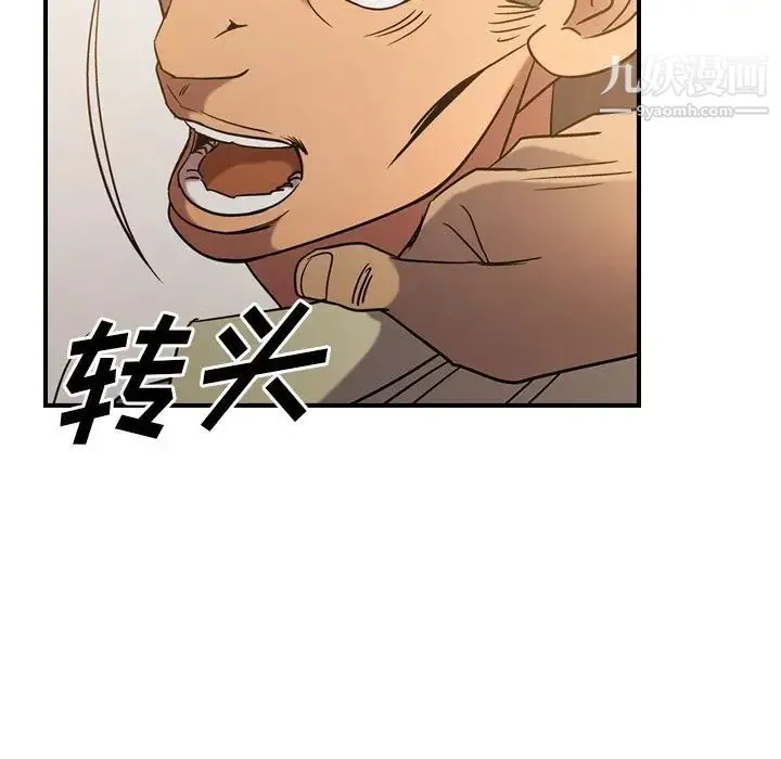 经纪人 第28话 第96页