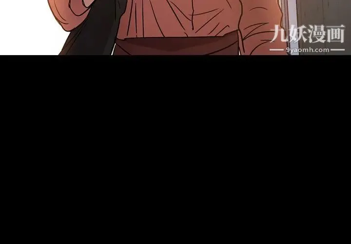 经纪人 第28话 第3页