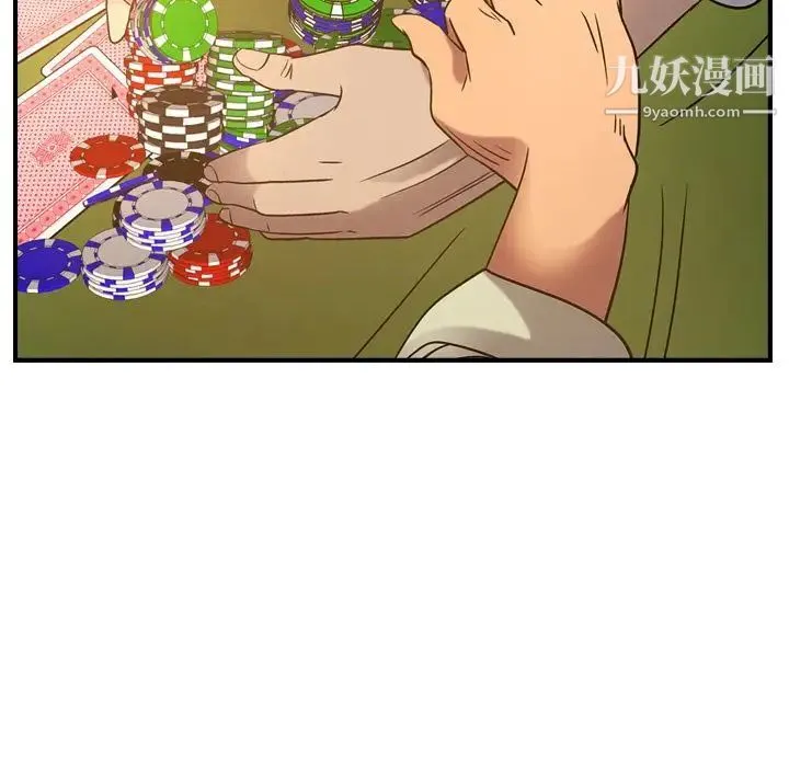 经纪人 第28话 第87页