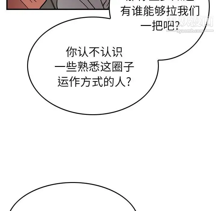 经纪人 第28话 第23页