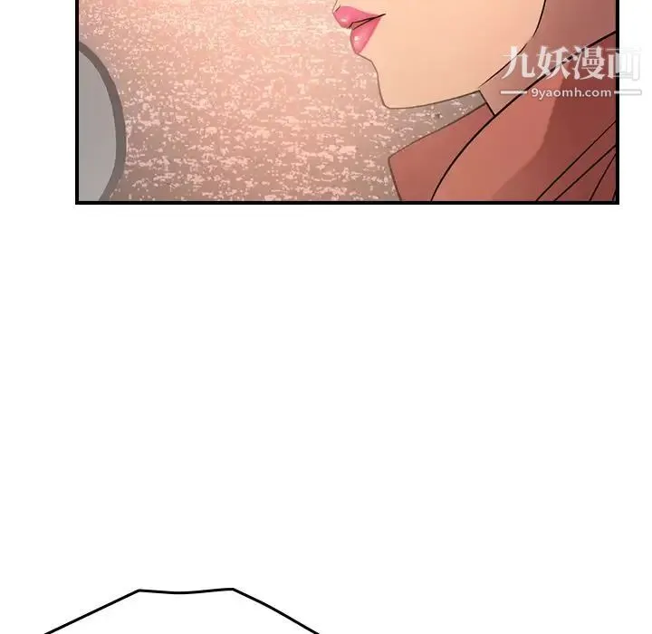 经纪人 第28话 第21页