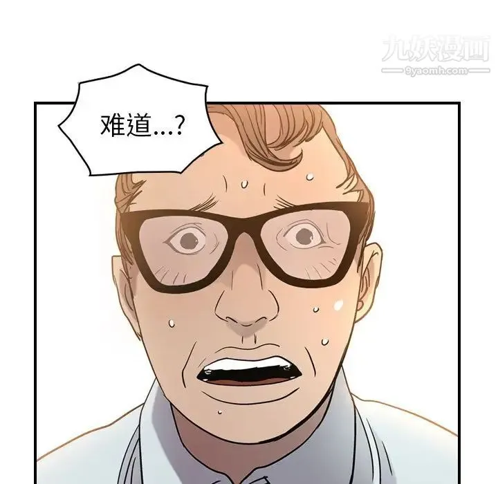经纪人 第28话 第90页