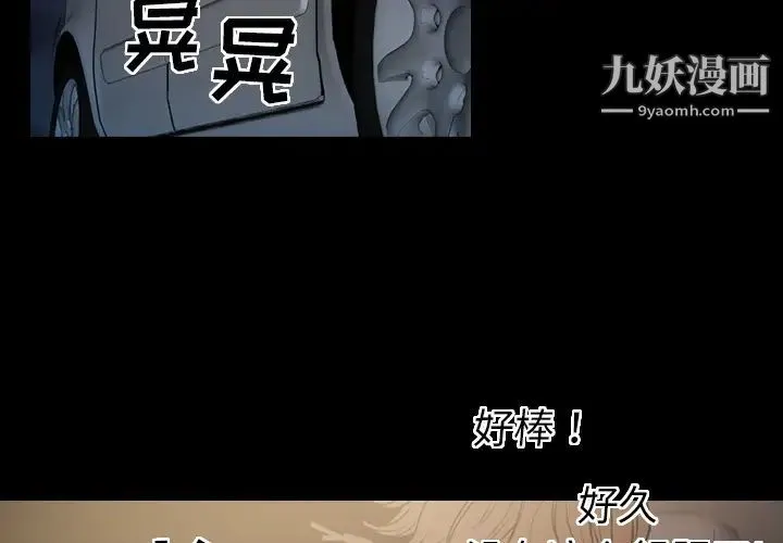 经纪人 第4话 第2页