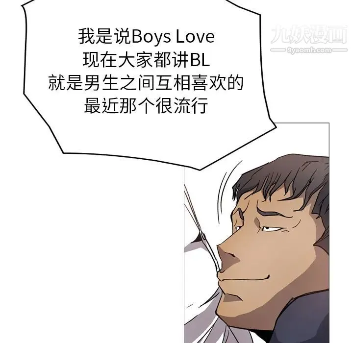 经纪人 第4话 第69页