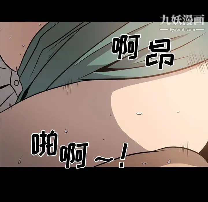 经纪人 第4话 第5页
