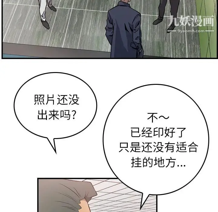 经纪人 第4话 第35页