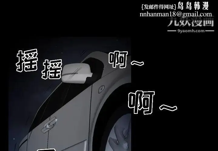 经纪人 第4话 第1页