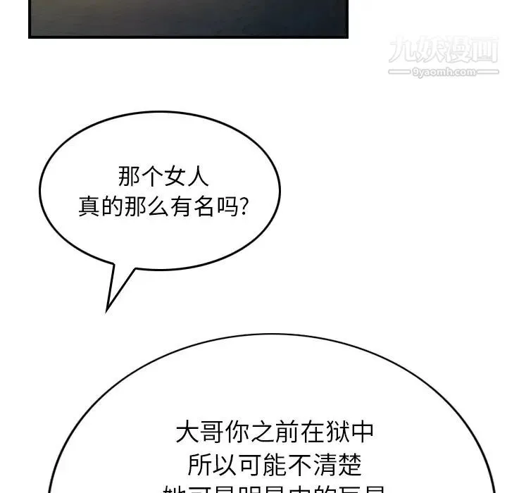 经纪人 第4话 第45页