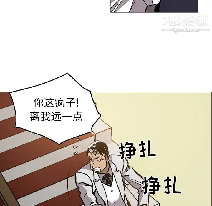 经纪人 第4话 第70页